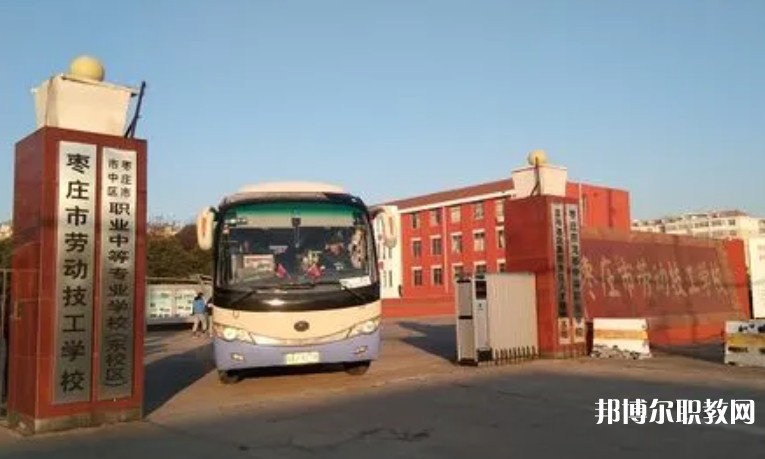棗莊市龍都中等職業(yè)學(xué)校怎么樣、好不好