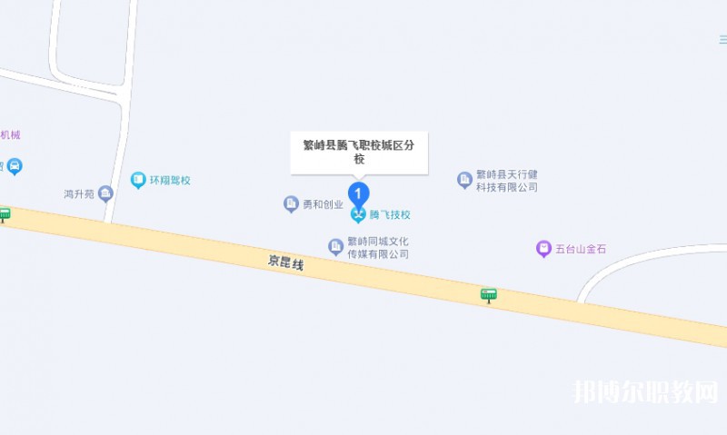 繁峙縣騰飛職業(yè)高級中學地址，乘車路線
