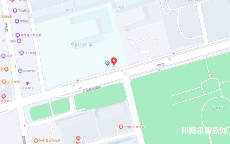 朔州平魯區(qū)職業(yè)中學(xué)地址，乘車(chē)路線