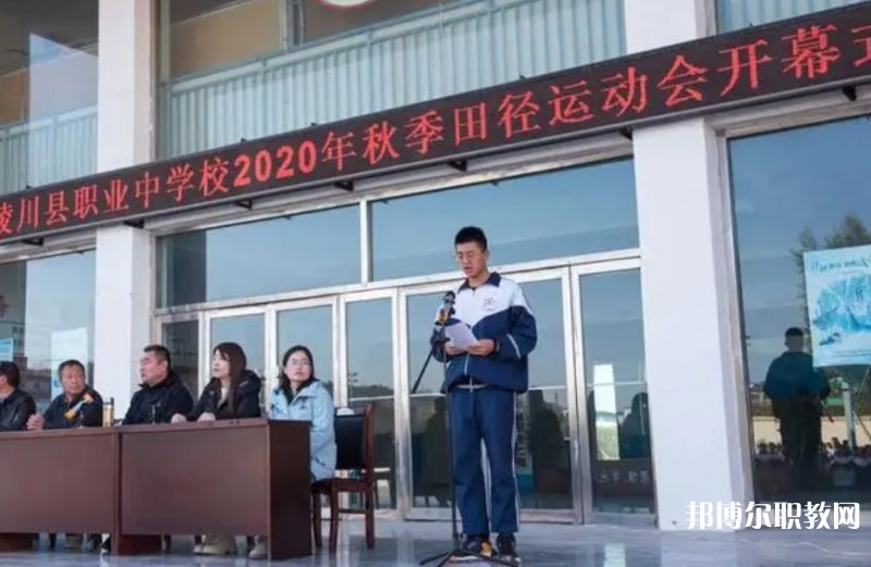 陵川縣職業(yè)中學怎么樣、好不好