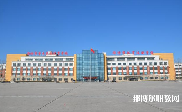 2024濰坊市體育運(yùn)動學(xué)校招生計劃 招生人數(shù)是多少(附要求、條件、對象)