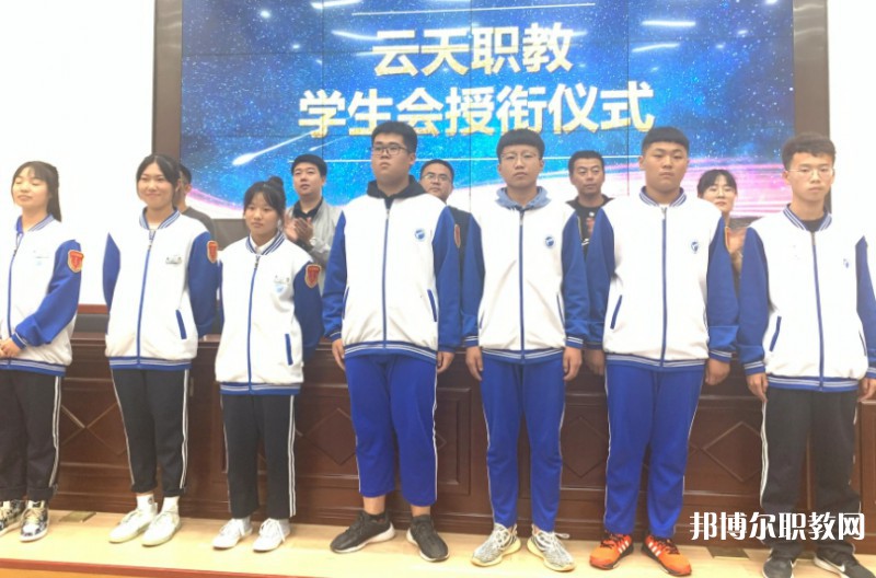 2024云天職教招生計劃 招生人數(shù)是多少(附要求、條件、對象)