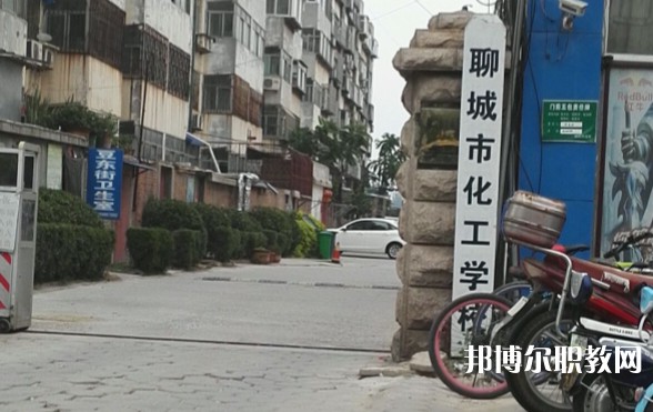 2024聊城市化工職業(yè)中等專業(yè)學(xué)校招生計(jì)劃 招生人數(shù)是多少(附要求、條件、對(duì)象)
