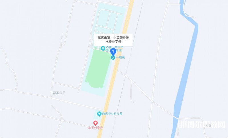 瓦房店市第一中等職業(yè)技術(shù)專業(yè)學(xué)校地址，乘車路線