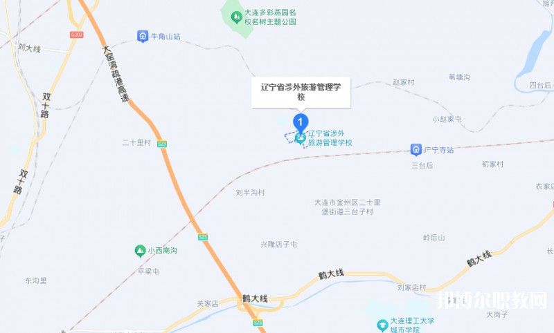遼寧省涉外旅游管理學校地址，乘車路線