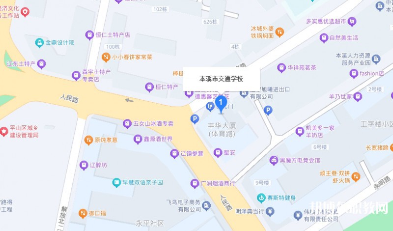 本溪市交通學(xué)校地址，乘車路線