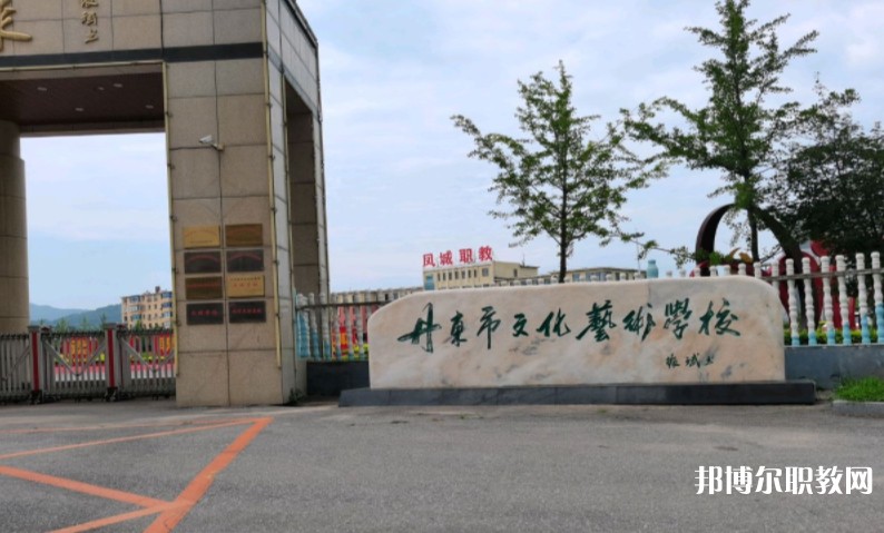 鳳城市職業(yè)教育中心怎么樣、好不好