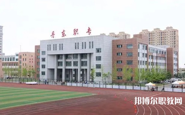 2024丹東市民族中等職業(yè)技術(shù)專業(yè)學(xué)校招生計(jì)劃 招生人數(shù)是多少(附要求、條件、對(duì)象)