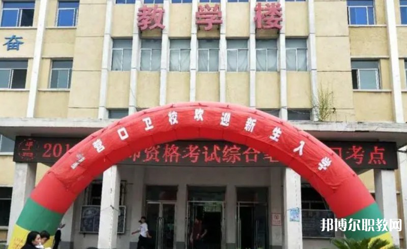 2024營口市衛(wèi)生學(xué)校招生計(jì)劃 招生人數(shù)是多少(附要求、條件、對象)