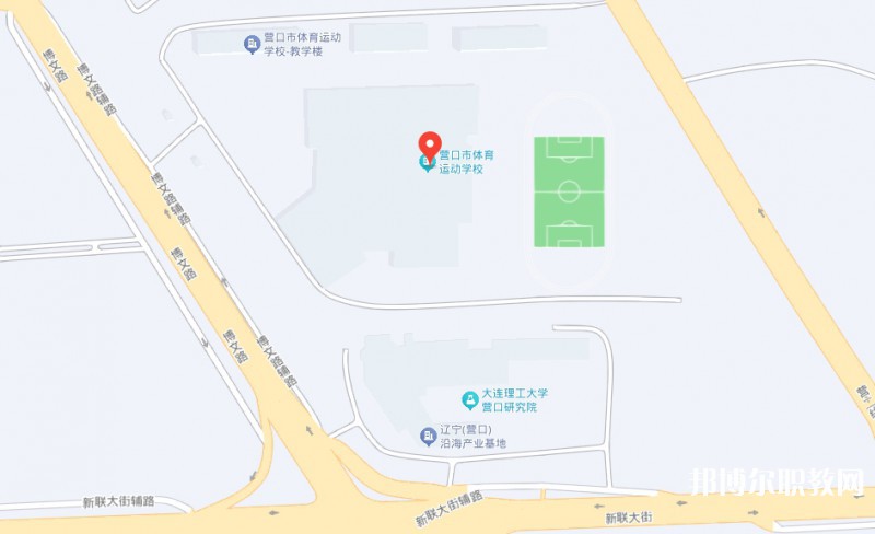 營口市體育運動學(xué)校地址，乘車路線