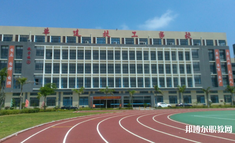 2024惠州市華達(dá)技工學(xué)校招生計(jì)劃 招生人數(shù)是多少(附要求、條件、對(duì)象)