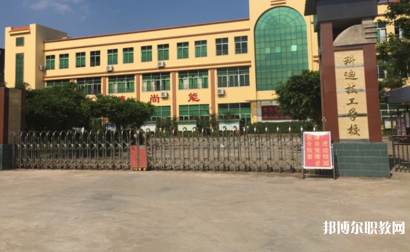 深圳市科迪技工學(xué)校怎么樣、好不好