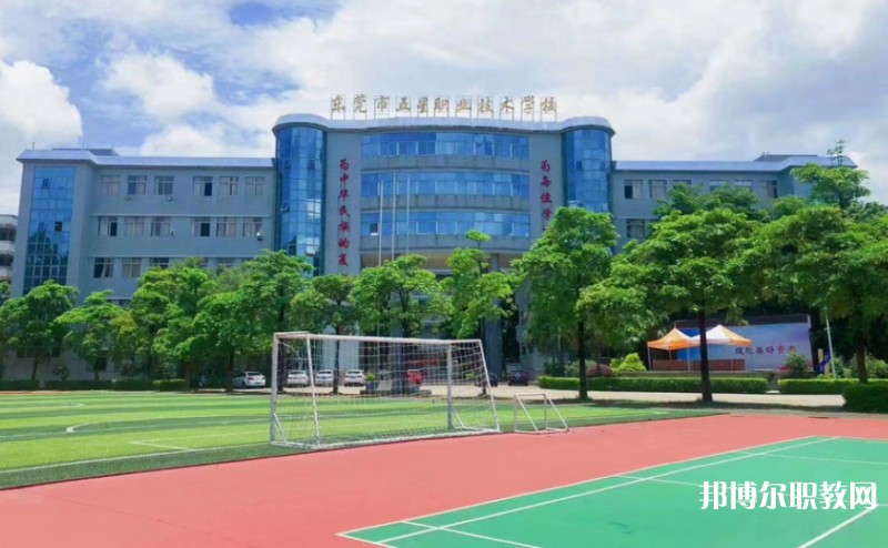 2024東莞市五星職業(yè)技術(shù)學(xué)校招生計(jì)劃 招生人數(shù)是多少(附要求、條件、對(duì)象)