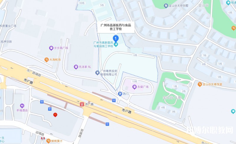 廣州市高新醫(yī)藥與食品技工學校地址，乘車路線