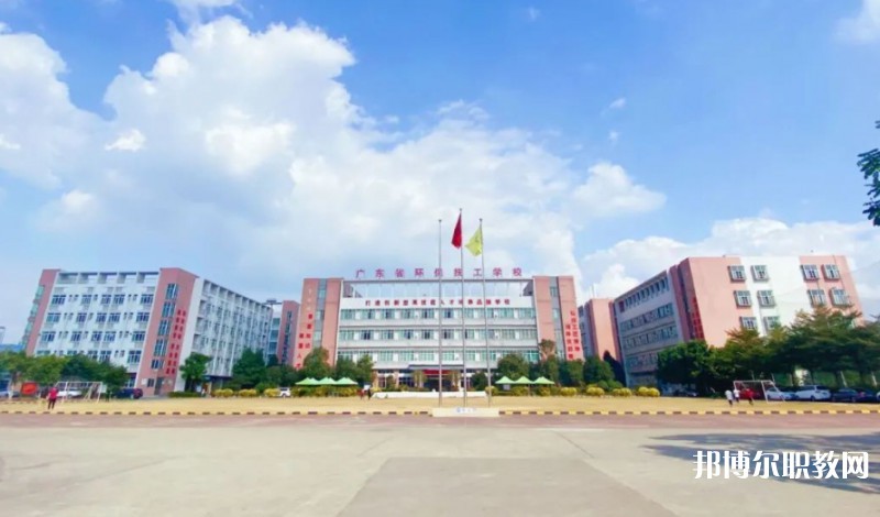 2024廣東省環(huán)保技工學校招生計劃 招生人數(shù)是多少(附要求、條件、對象)