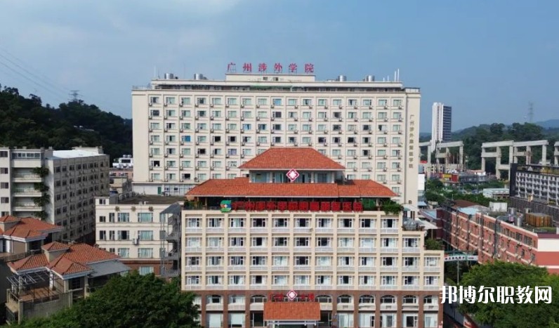 廣州涉外經(jīng)濟職業(yè)技術(shù)學(xué)院中職部怎么樣、好不好