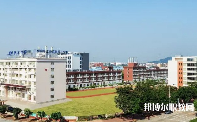 2024廣州市南華工貿(mào)技師學(xué)院招生計(jì)劃 招生人數(shù)是多少(附要求、條件、對(duì)象)
