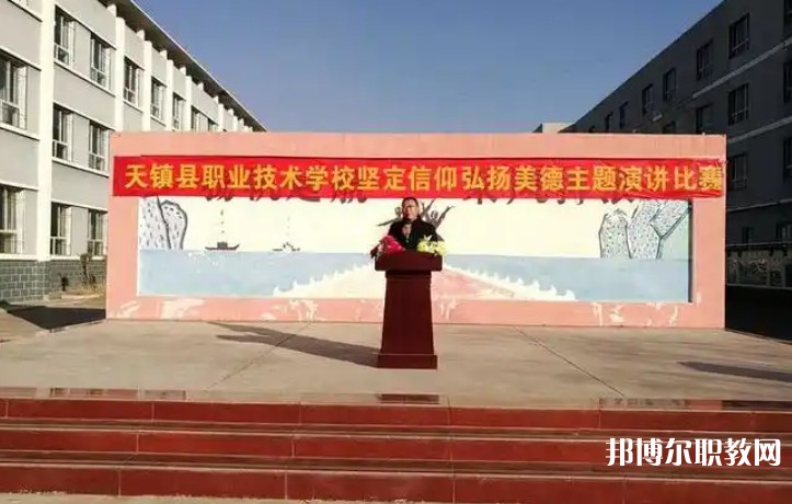 2025天鎮(zhèn)縣職業(yè)技術(shù)學(xué)校招生計(jì)劃 招生人數(shù)是多少(附要求、條件、對象)