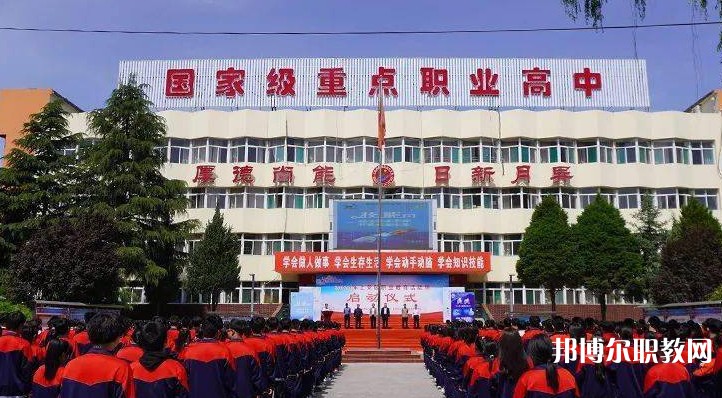 上黨區(qū)職業(yè)高級中學校怎么樣、好不好