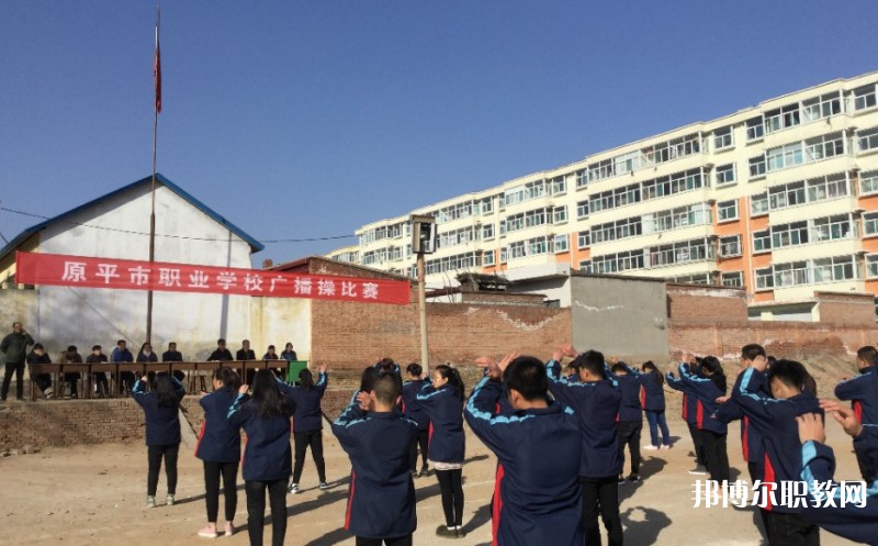2025原平市職業(yè)學校招生計劃 招生人數是多少(附要求、條件、對象)