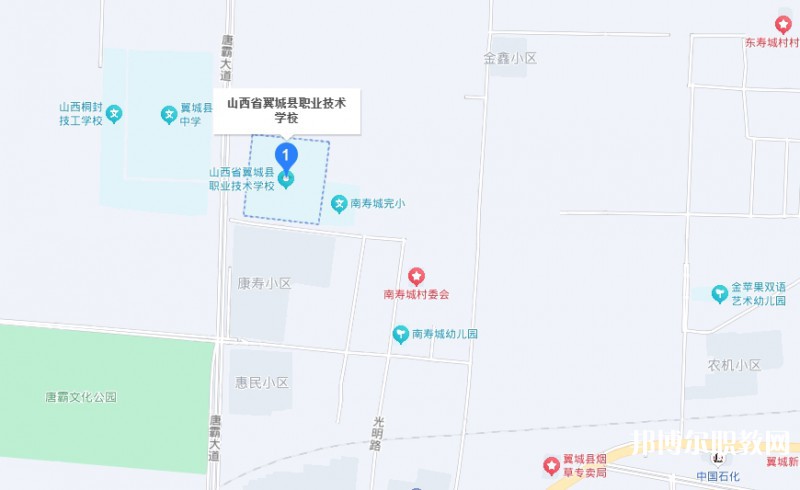 山西省翼城縣職業(yè)技術學校地址，乘車路線