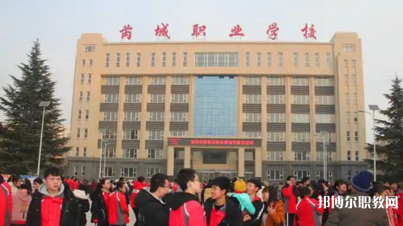 2025芮城縣第一職業(yè)學校招生計劃 招生人數(shù)是多少(附要求、條件、對象)
