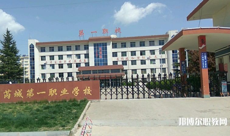 芮城縣第一職業(yè)學校怎么樣、好不好