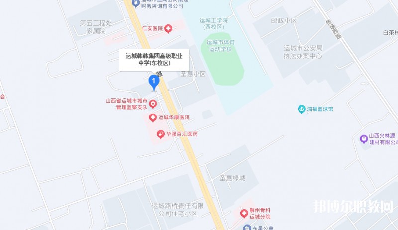 運城市韓韓集團高級職業(yè)中學地址，乘車路線