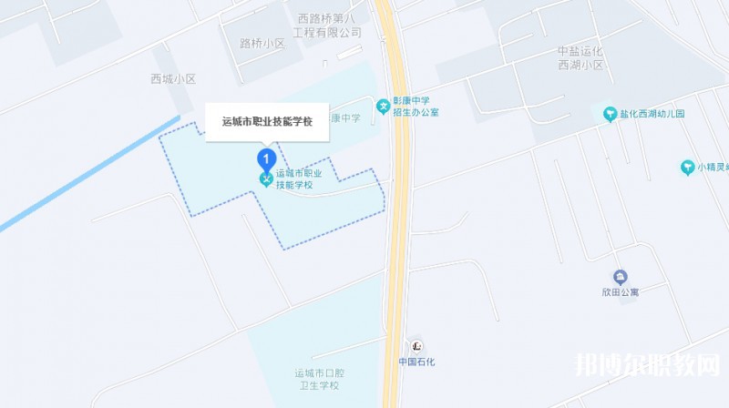 運城市職業(yè)技能學校地址，乘車路線