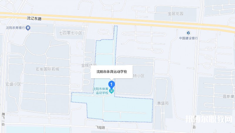 沈陽市體育運動學校地址，乘車路線