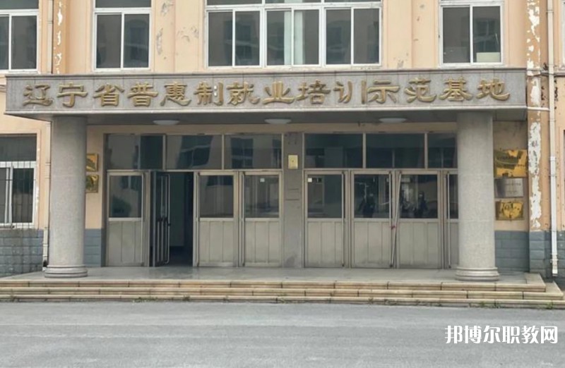 2025遼寧省勞動(dòng)經(jīng)濟(jì)學(xué)校招生計(jì)劃 招生人數(shù)是多少(附要求、條件、對(duì)象)
