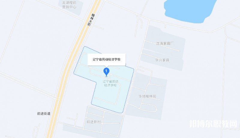 遼寧省勞動經(jīng)濟學校地址，乘車路線