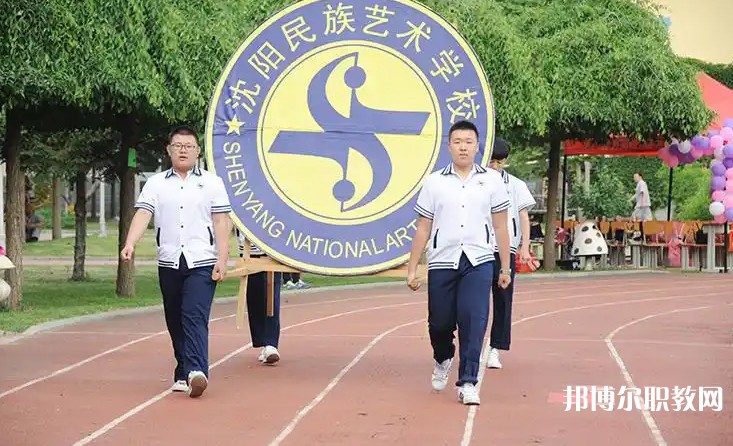 2025沈陽(yáng)民族藝術(shù)學(xué)校招生計(jì)劃 招生人數(shù)是多少(附要求、條件、對(duì)象)